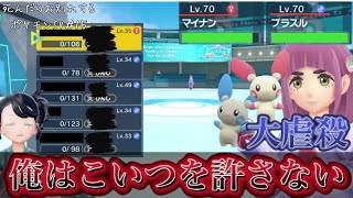 【神回？】絶体絶命からの奇跡『死んだらお別れするポケットモンスター スカーレット・バイオレット』＃１５