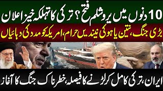 Israel News Today | Israel Turkey News | Middle East News | America News Today | Zaki Abbas
