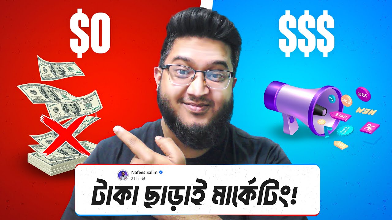 $0 Marketing Strategies!