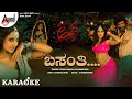Basanthi Karaoke Prem Dir Kriti Kharbanda Priya Darshini SV Harikrishna Prem Adda