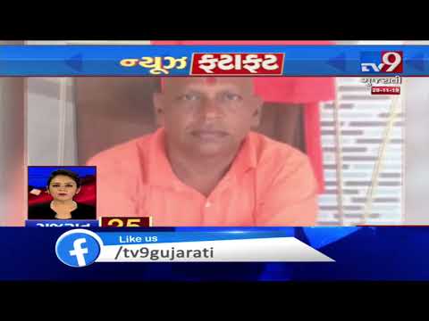 Top News Stories Of Gujarat: 28-11-2019 | TV9GujaratiNews