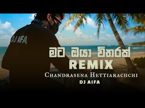 Mata Oya Witharak (DJ AIFA REMIX)