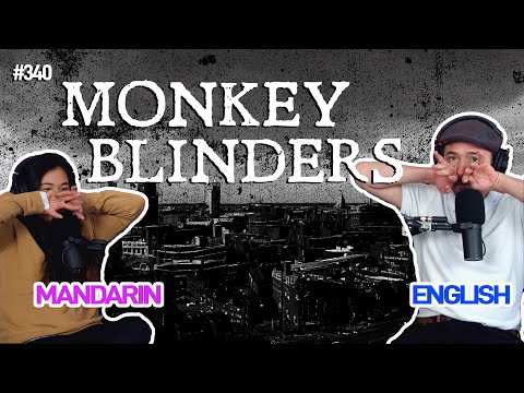 #340 - By Order of The Monkey Blinders | Mandarin Chinese & English podcast