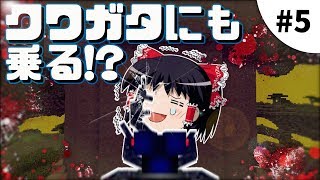 【Minecraft】スポーン地点は虫だらけ⁉︎【ゆっくり実況】#5