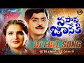 Vastava Janaki Dj Song Telangana Trending Dj Songs Trending Dj Songs Djmsofficial3041