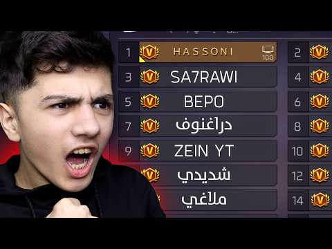 واجهت أقوى اليوتيوبرز في بطولة BNL !! 🔥