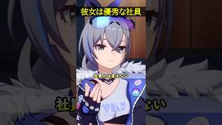 【崩壊スターレイル】パールは優秀なカンパニー社員って話【HonkaiStarRail】