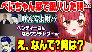 ぶいすぽの鍋パに呼んで欲しいボドカとヘンディーや、出し方が終わってるドブボ(？)を出す猫汰つなｗ【ぶいすぽ/切り抜き/猫汰つな/ボドカ/トナカイト/APEX】