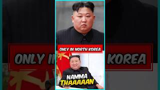 Download lagu நார்த் கொரியாவில் மட்டும்‼️🤯😵💫 #northkorea #kimjongun #facts mp3 Download lagu நார்த் கொரியாவில் மட்டும்‼️🤯😵💫 #northkorea #kimjongun #facts mp3