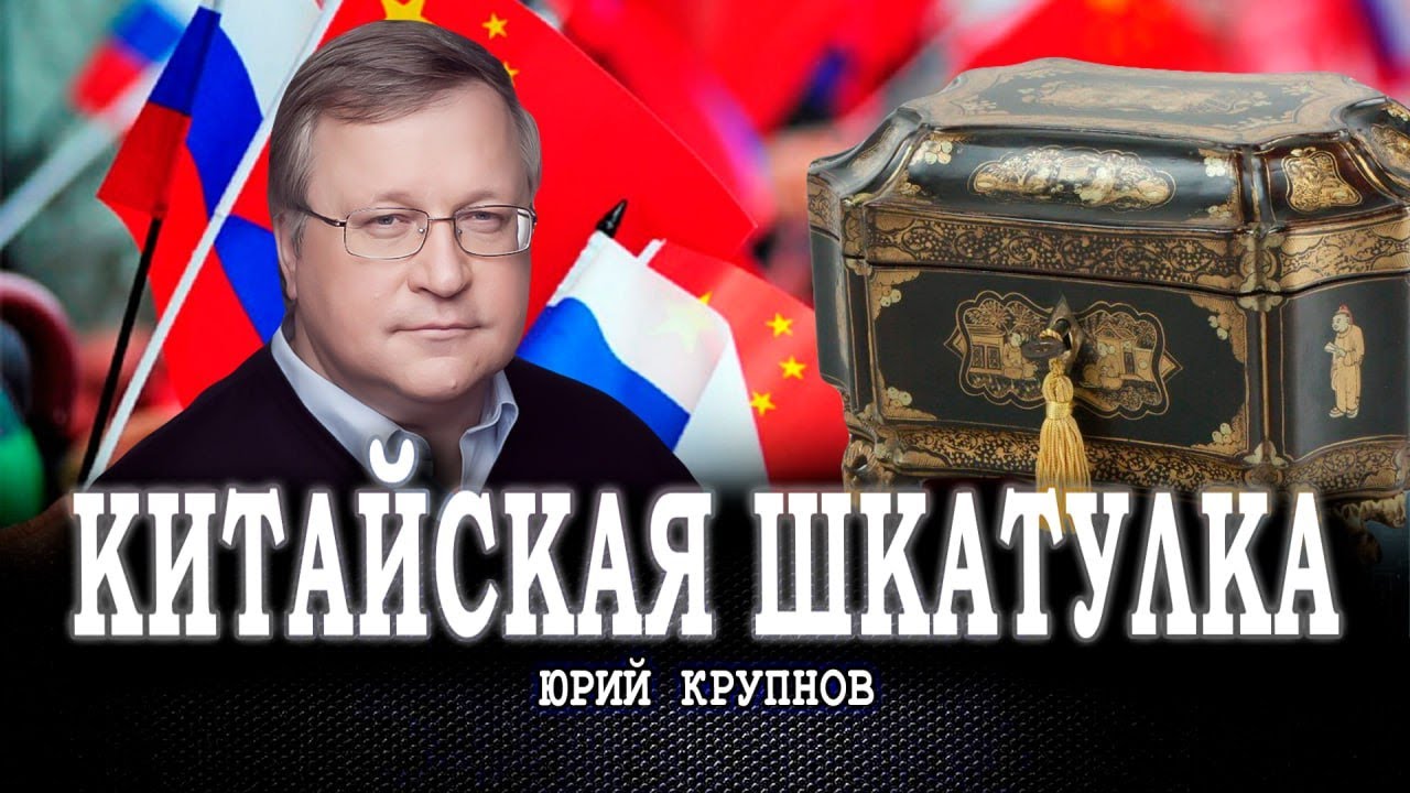 Пинок на восток, или Кто же Китай для России – друг, враг, партнёр или вызов | ?