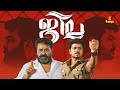 Jilla Vijay Mohanlal Kajal Aggarwal Soori Sampath Raj Malayalam Dubbed Movie