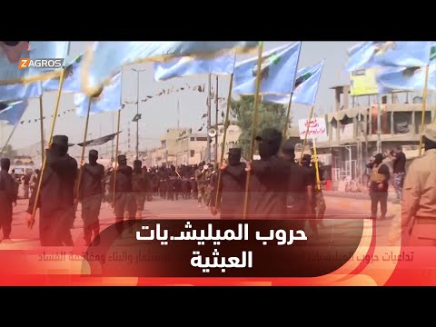 شاهد بالفيديو.. تداعيات حروب الميليشـ.يات العبثية.. التأثير السلبي على حركة الاستثمار والبناء ومفاقمة الفساد
