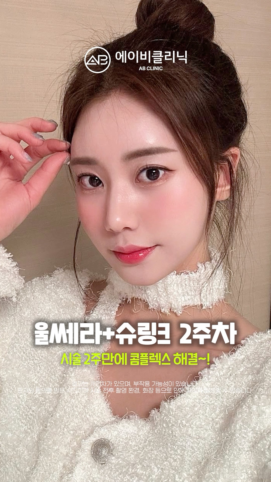 붓기, 울퉁불퉁라인? 이걸로 정리 가능합니다⚡