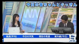 のんちゃんとぐっさん 雲の見え方についてのお話。 #ウェザーニュース切り抜き 2023年6月4日〈ウェザーニュースLiVE〉#大島璃音
