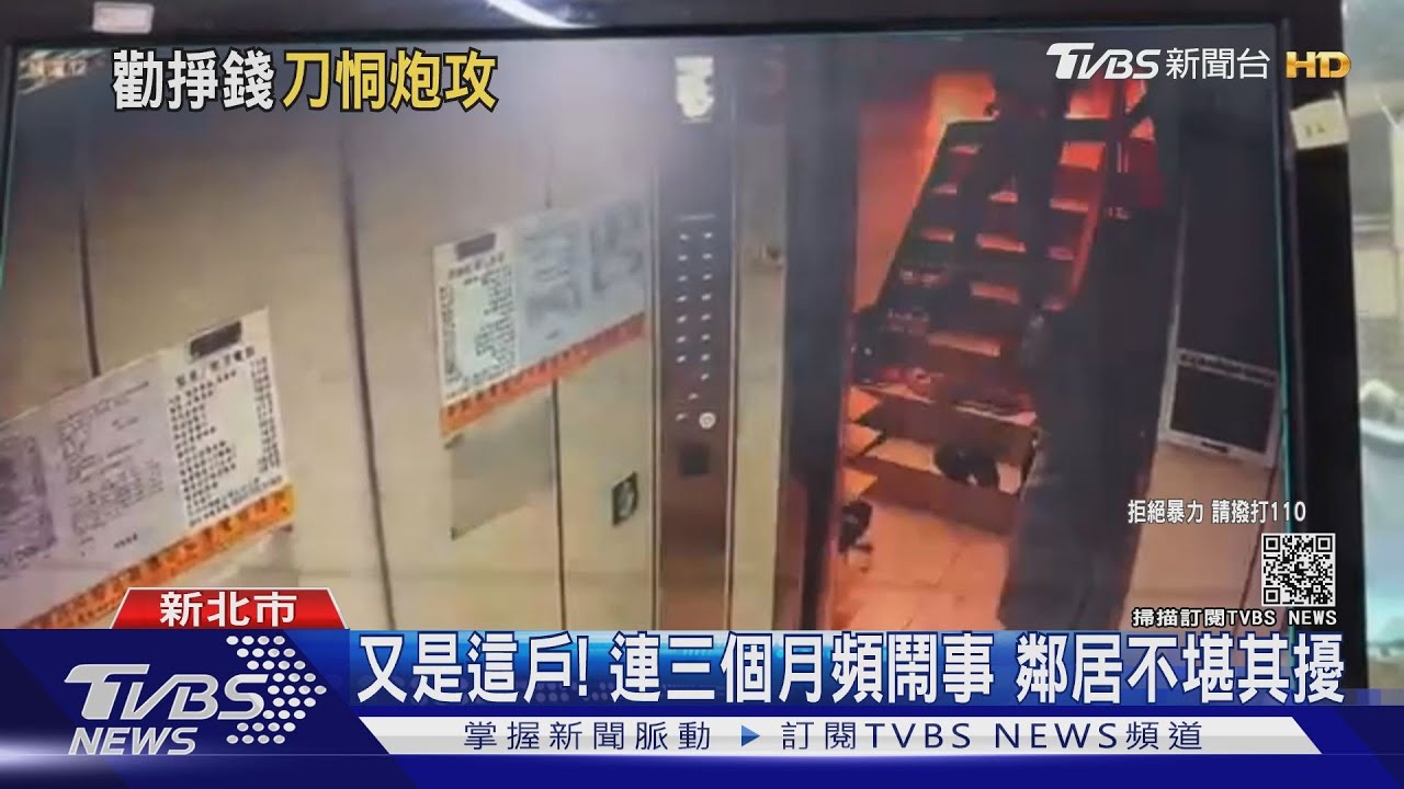 不滿友勸「找工作」 3惡煞持刀、放鞭炮炸門