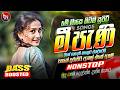 2026 ජනප්‍රියම වයිරල් සිංදු ටික New Top Sinhala Collec