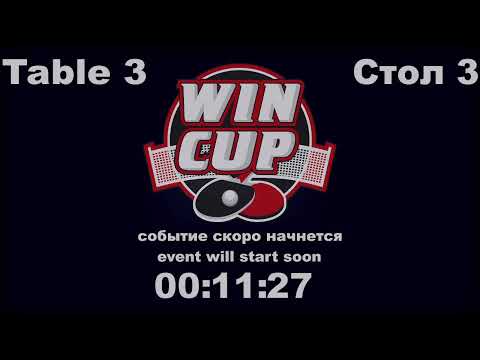 Хорольский 1-3 Нечитайло/Новиков 3-2 Вавренюк Турнир Восток 6 WIN CUP 16.02.21 Прямая трансляцияЗал3