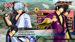 Gintama Rumble (English Subs) video 1