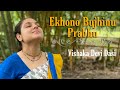 Ekhono bujhinu prabhu | Vishaka Devi Dasi |