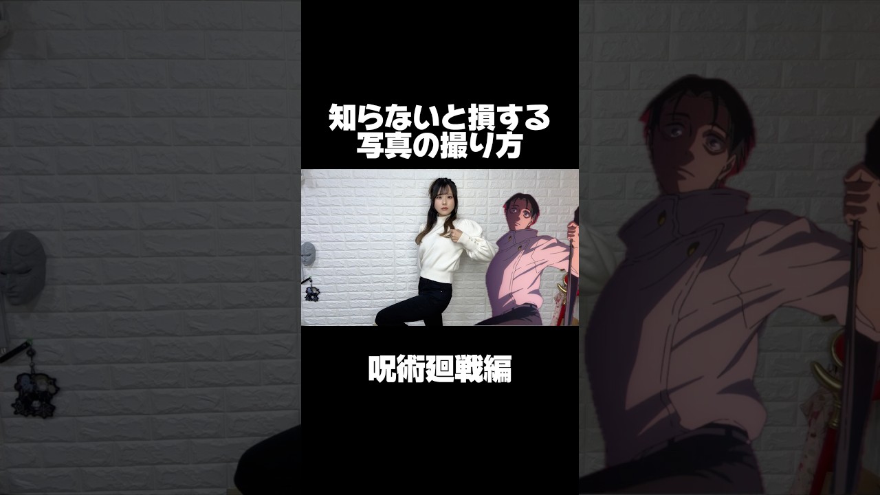 この撮り方、ズルすぎる。死滅回遊編  #呪術廻戦