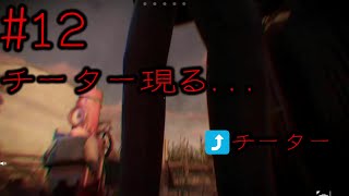 【胸糞注意】害悪チーター現る...そしてわに切れる...【プロップナイト】#12
