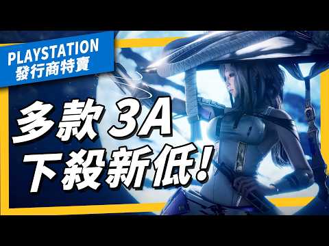 首屆 Steam《黑色星期五特賣》真誠分享！PlayStation 你全家都打折！半數下殺歷史新低