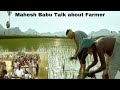किसान के बारे में बात करते हुए महेश बा�