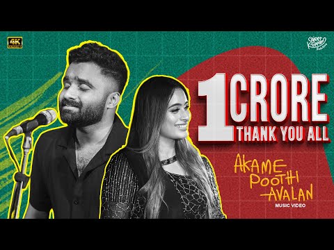 Akame Poothi Avalan | New Music Video | Sajeer Koppam | Sajli Saleem