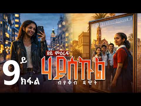 SEDO ENTERTAINMENT  and ERI Diamond Arts