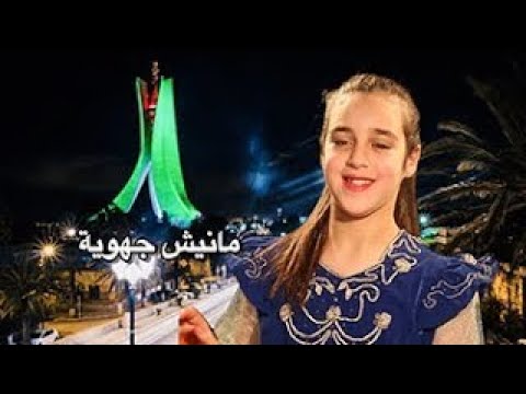 Mohamed Mazouni - "manichi djihaouiya" (Official Music Vidéo)