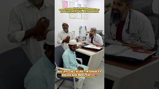 This Is Why We Do Free Transplants ❤️ | Father’s Emotional Duas After Success