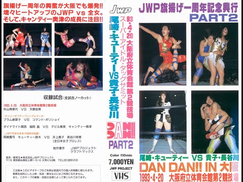 JWP 1st Anniversary Event Part 2 - DAN DAN!! IN OSAKA 1993 - VHS
