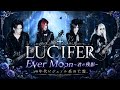 ever moon??????