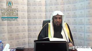 صورة شرح كتاب عمدة الفقه ( باب معاشرة النساء وباب القسم والنشوز )  لفضيلة الشيخ أ.د. سعد الخثلان