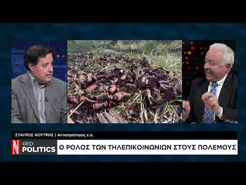 Geopolitics με τον Σάββα Καλεντερίδη: Η αλλαγή δόγματος του πολέμου