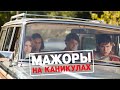 Trailer