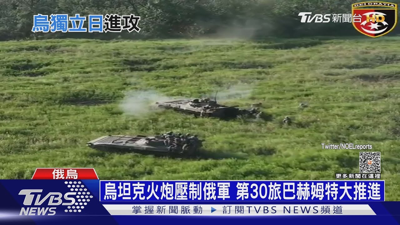 烏國慶日發動兩棲奇襲! 攻克里米亞海岸掛國旗