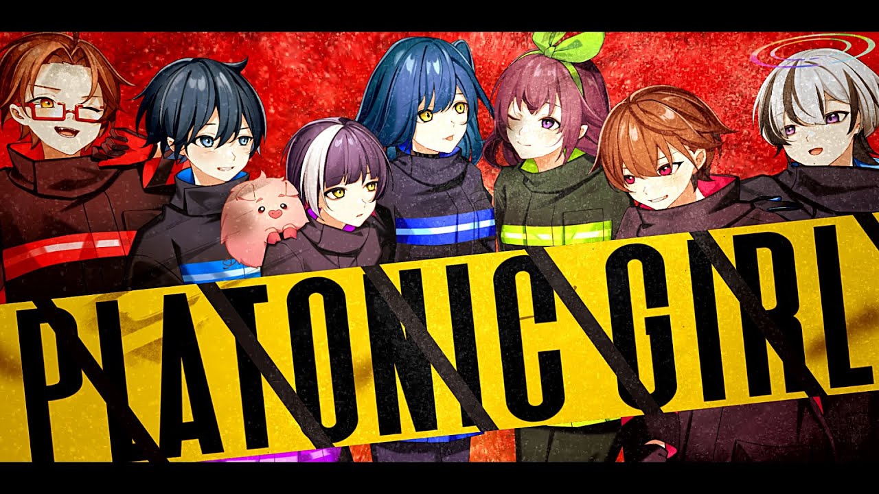 【7人合唱】 PLATONIC GIRL / 歌ってみた【TokyoNoise.】 新人歌い手グループ