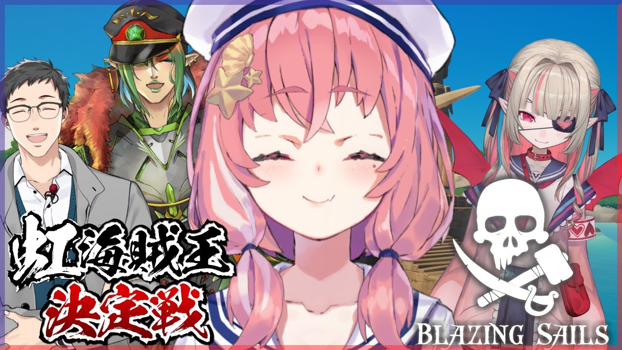 【Blazing Sails】わたしが ”古代兵器プルトン” です【にじさんじ/笹木咲】