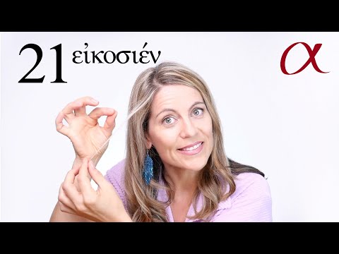 Biblical Greek - Lesson 21 - 1st declension genitive singular nouns - Free Greek