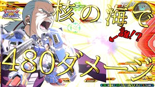 【オバブ】核の中でパンチされたことはある？超贅沢な協力ロマンコンボで頭ファイティングバーストになった男【ガンダム試作2号機】