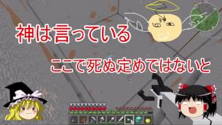 【ゆっくり実況】この狂った世界の頂点にpart5