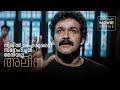 Devadoothan Superhit Malayalam Movie Scene ദേവദൂതൻ മലയാളം മൂവി സ