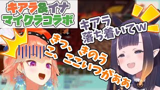 【マイクラコラボ】キアラが大パニックになったり😵、カリオペを嫉妬させようとしたり🥴、イナがキアラを突き落としたり😈大忙しのマイクラコラボ!!【ホロライブEN切り抜き】