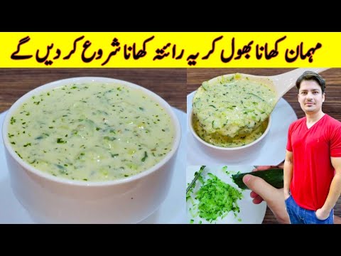 Raita Recipe By ijaz Ansari | Garlic And Cucumber Raita Recipe |