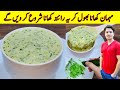 Raita Recipe By ijaz Ansari | Garlic And Cucumber Raita Recipe |