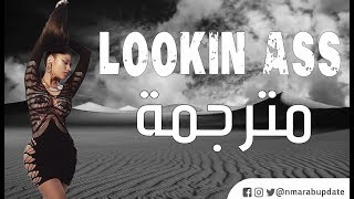 Nicki Minaj - Lookin' Ass مترجمة باحتراف + الشرح