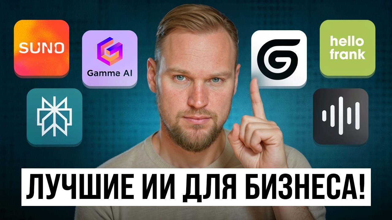 YouTube: 500 ИИ-инструментов тир-лист