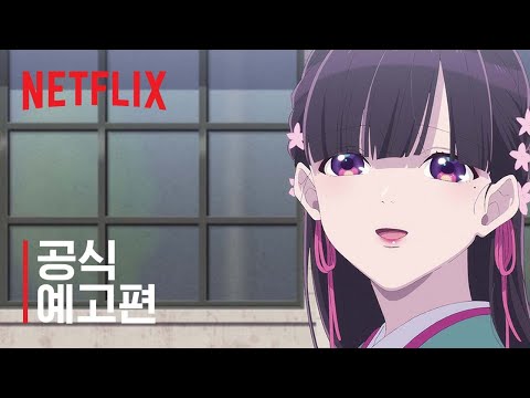 공식 예고편 #2 [자막] 예고편