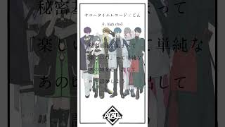- 【毎日コーラスが増えていく】サマータイムレコード / At.All【歌ってみた】6日目